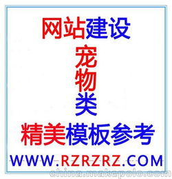 77精美广州动宠物网站设计优化建设
